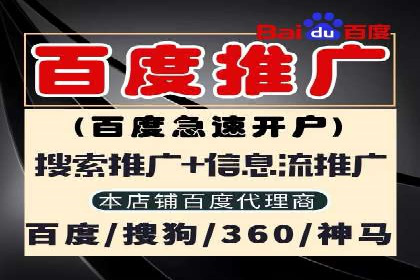 百度竞价包年推广助力企业打造核心竞争力